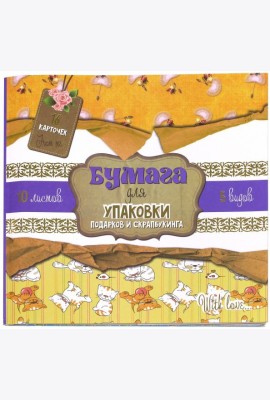 Бумага для упаковки подарков и скрапбукинга (сиреневая)