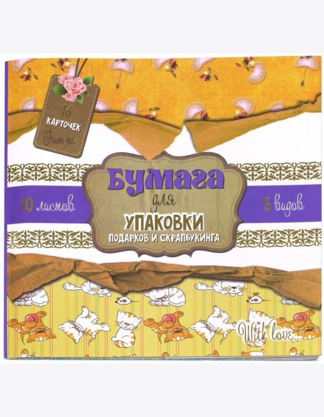 Бумага для упаковки подарков и скрапбукинга (сиреневая)