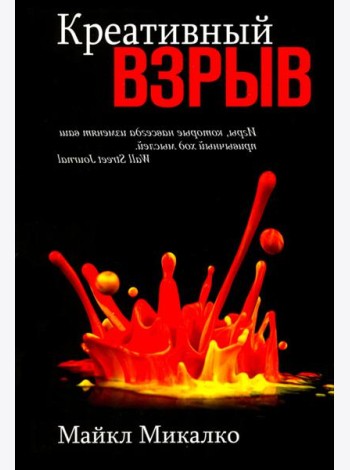 Креативный взрыв
