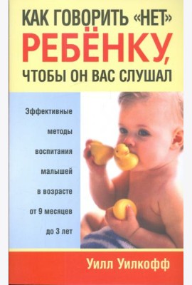 Как говорить 