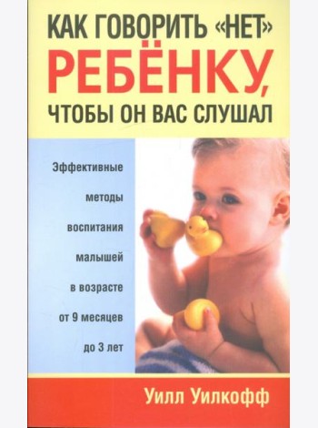 Как говорить 
