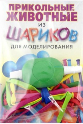 Прикольные животные из шариков для моделирования