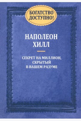 Богатство доступно!