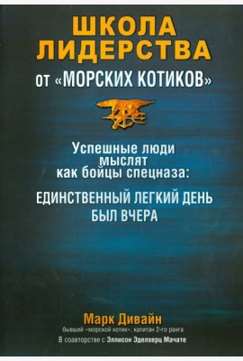 Школа лидерства от 