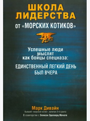 Школа лидерства от 