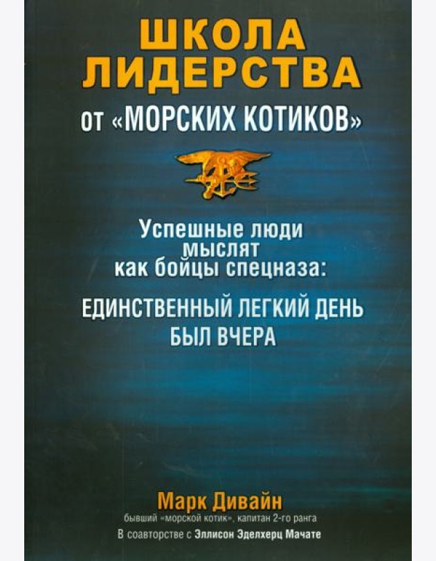 Школа лидерства от 