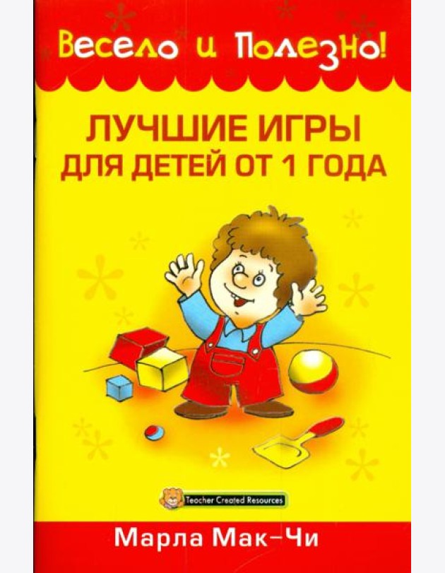 Лучшие игры для детей от 1 года