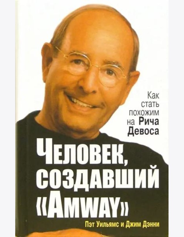 Человек, создавший