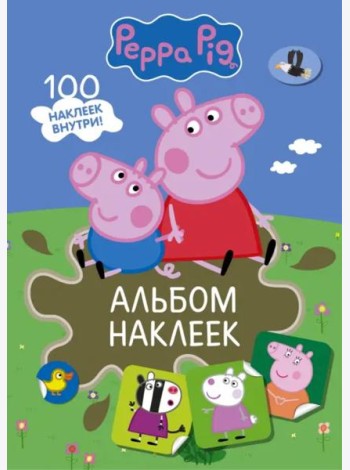 Свинка Пеппа. Альбом наклеек, хаки