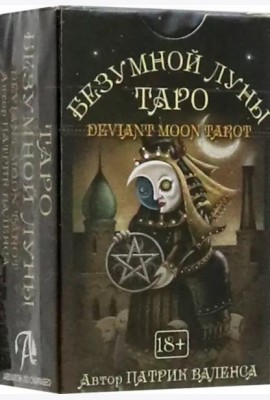 Таро Безумной луны, мини