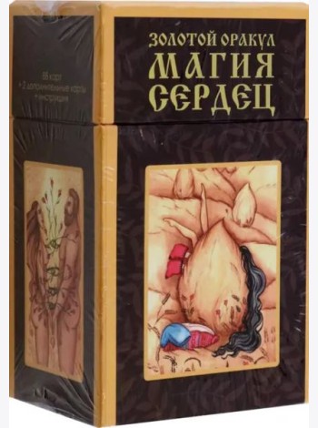 Золотой оракул Магия Сердец, 88 карт + 2 дополнительные карты + инструкция
