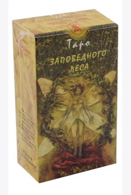 Таро Заповедного Леса. Руководство и карты