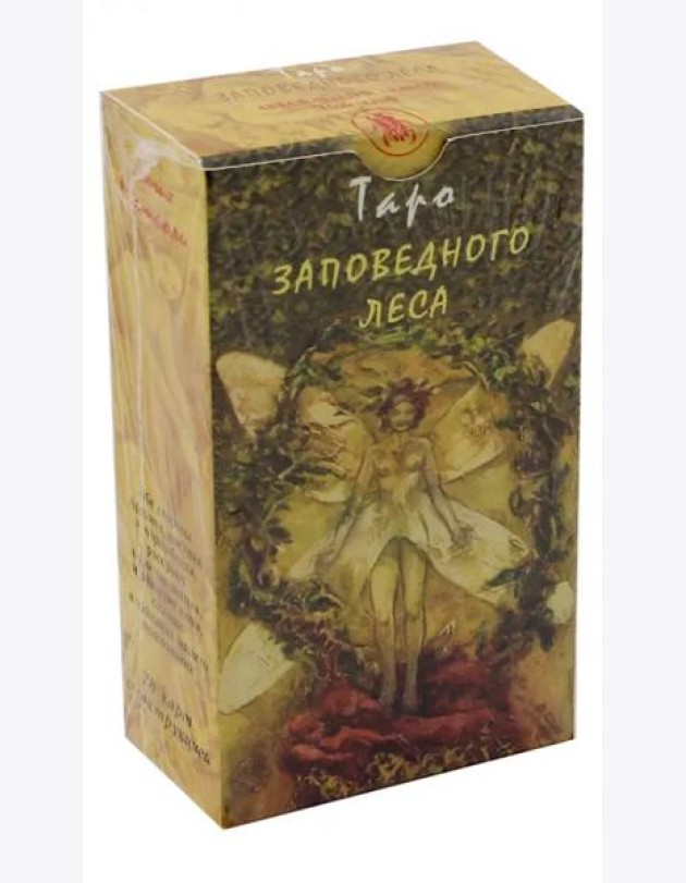 Таро Заповедного Леса. Руководство и карты
