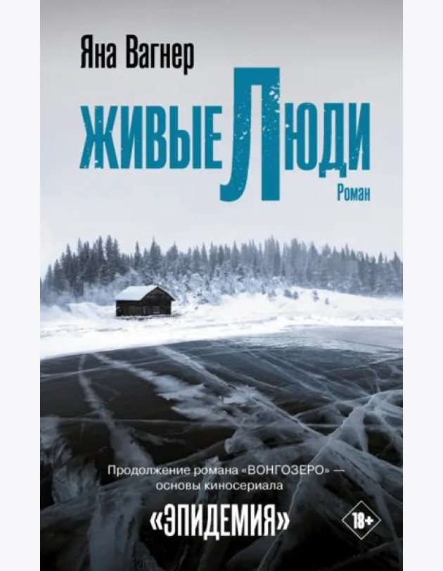 Живые люди