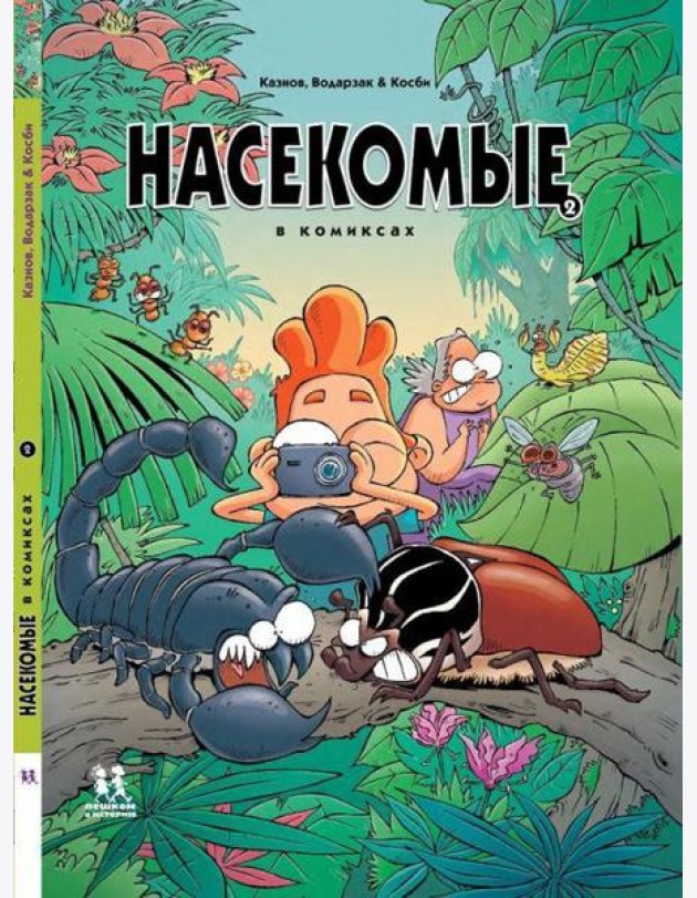 Насекомые в комиксах-2