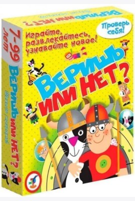 Карточные игры Веришь или нет?