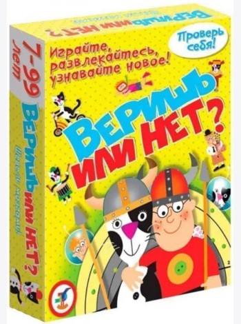 Карточные игры Веришь или нет?