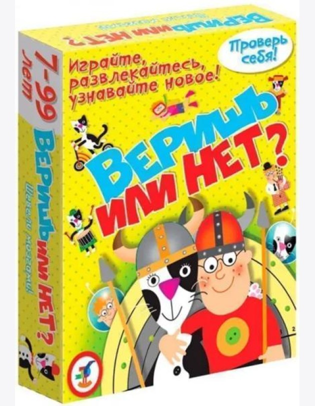 Карточные игры Веришь или нет?