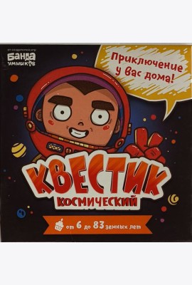 Квестик космический