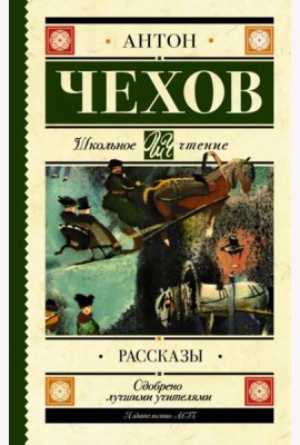 Рассказы
