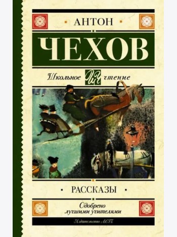 Рассказы