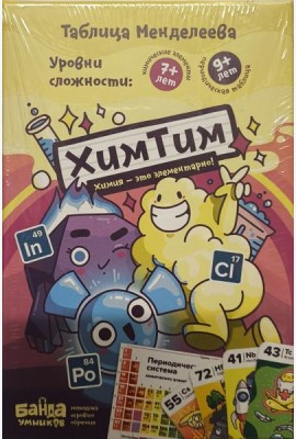 Настольная игра ХимТим