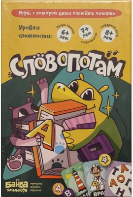 Настольная игра Словопотам