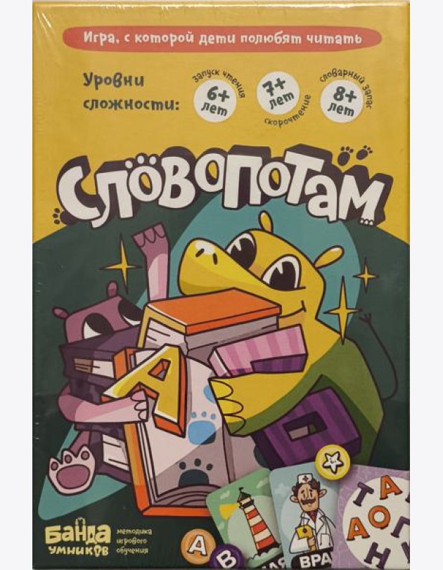 Настольная игра Словопотам