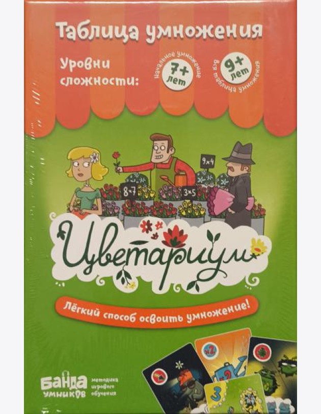 Развивающая настольная игра - Цветариум