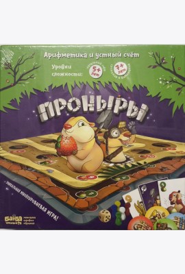 Проныры (Банда Умников)