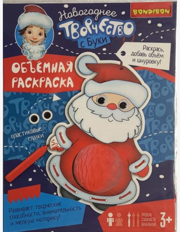 Объемная раскраска Дед Мороз