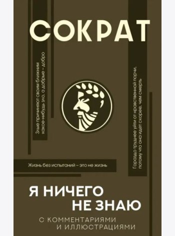 Я ничего не знаю с комментариями и иллюстрациями