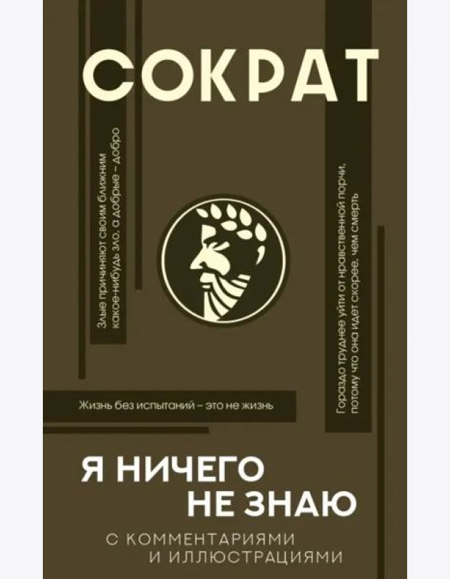 Я ничего не знаю с комментариями и иллюстрациями