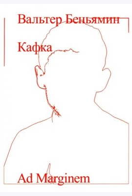 Кафка