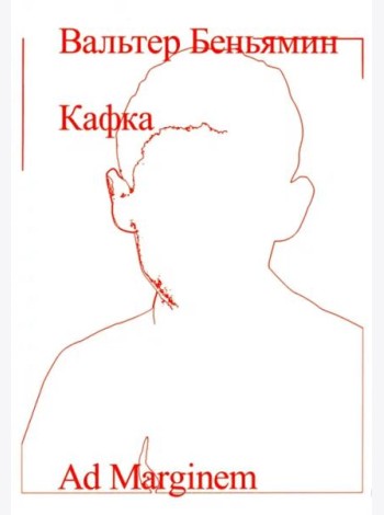 Кафка