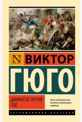 Девяносто третий год