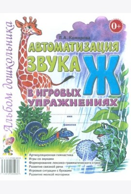 Автоматизация звука 