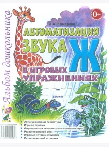 Автоматизация звука 