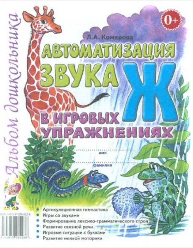 Автоматизация звука 