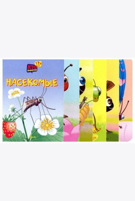 Насекомые