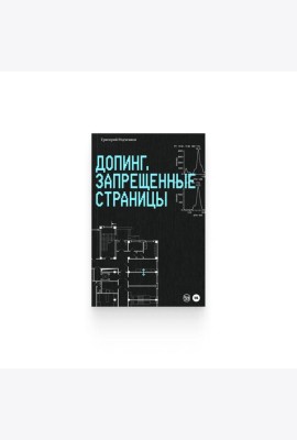 Григорий Родченков. 
