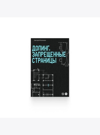 Григорий Родченков. 