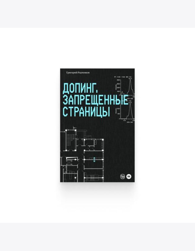 Григорий Родченков.