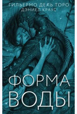 Форма воды