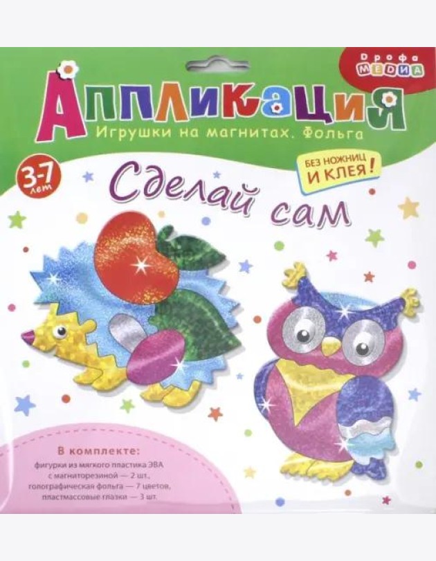 Аппликация. Игрушки на магнитах "Ежик. Сова"