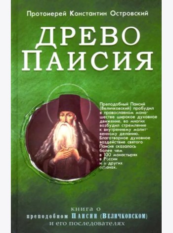 Небесных воинств Архистратизи…: каноны, акафисты, молитвы