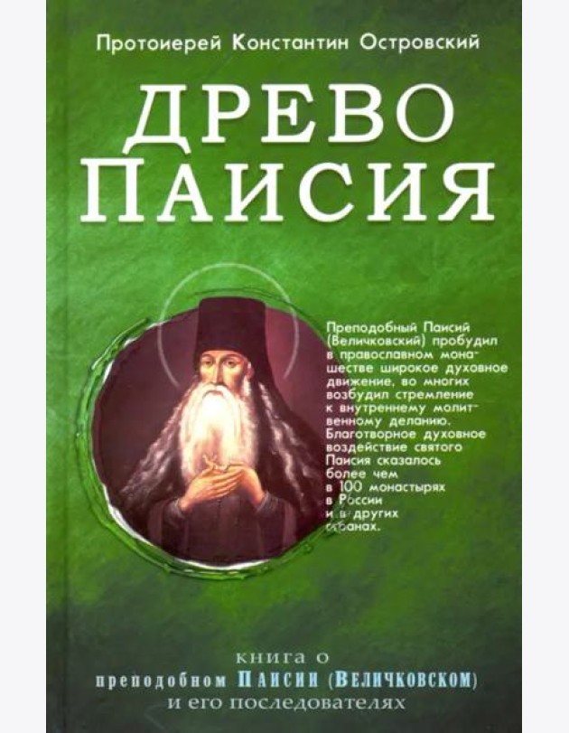 Небесных воинств Архистратизи…: каноны, акафисты, молитвы