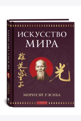 Книга Искусство Мира