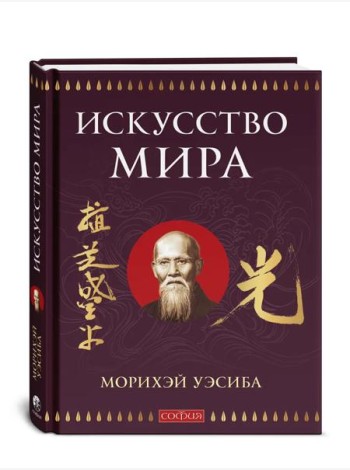 Книга Искусство Мира