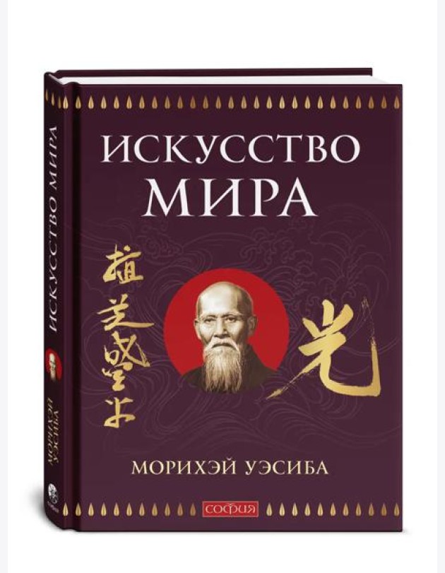 Книга Искусство Мира